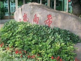 Hilford Hotel Xiamen Eksteriør bilde